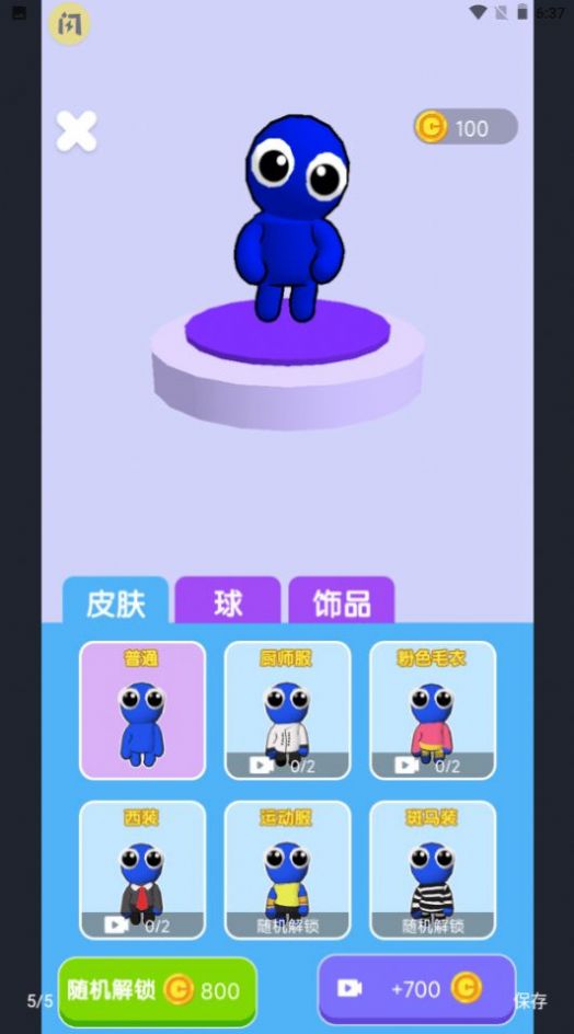 截图3