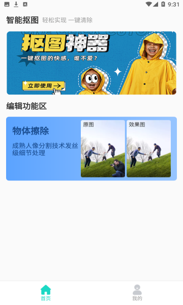 截图3