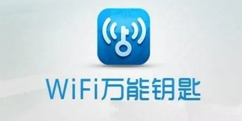 wifi万能钥匙图标