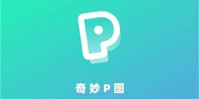 免费p图软件图标