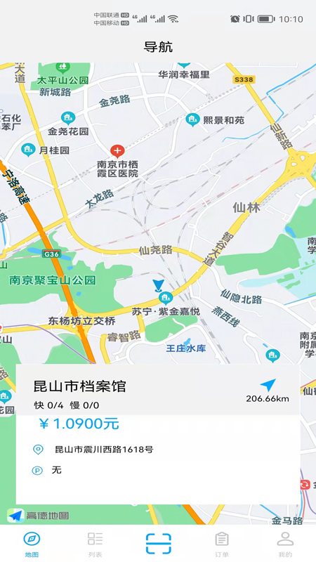 截图3