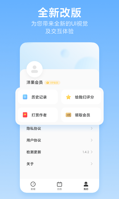 洋果扫描王图2