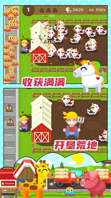 开心果庄园图2