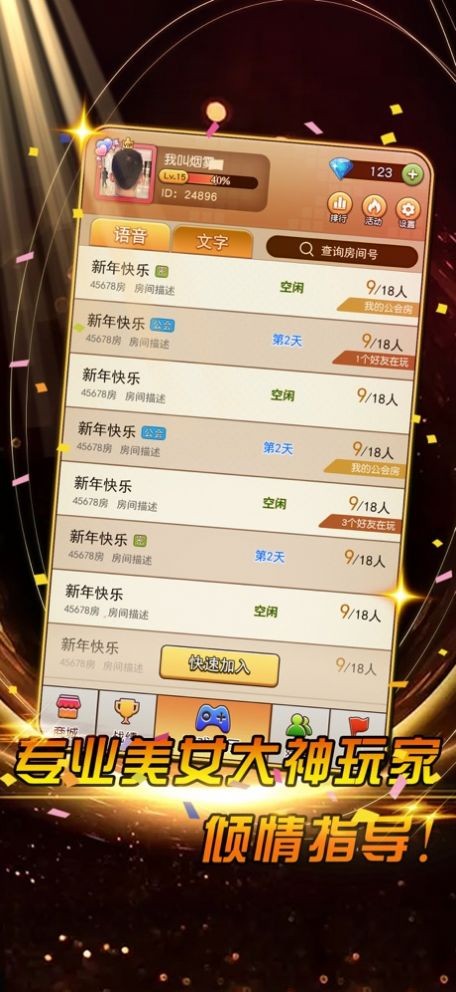 截图3
