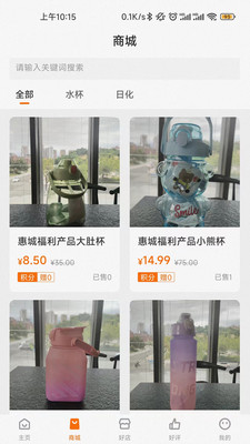 截图3