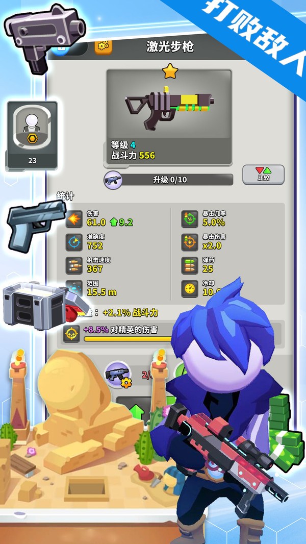 英雄射击行动app图4