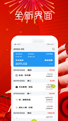 截图4