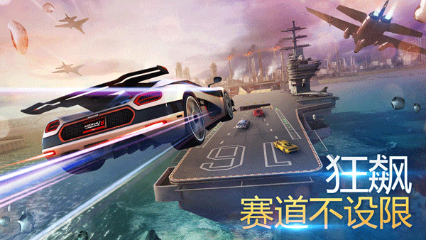 狂野飙车8官方正版图1
