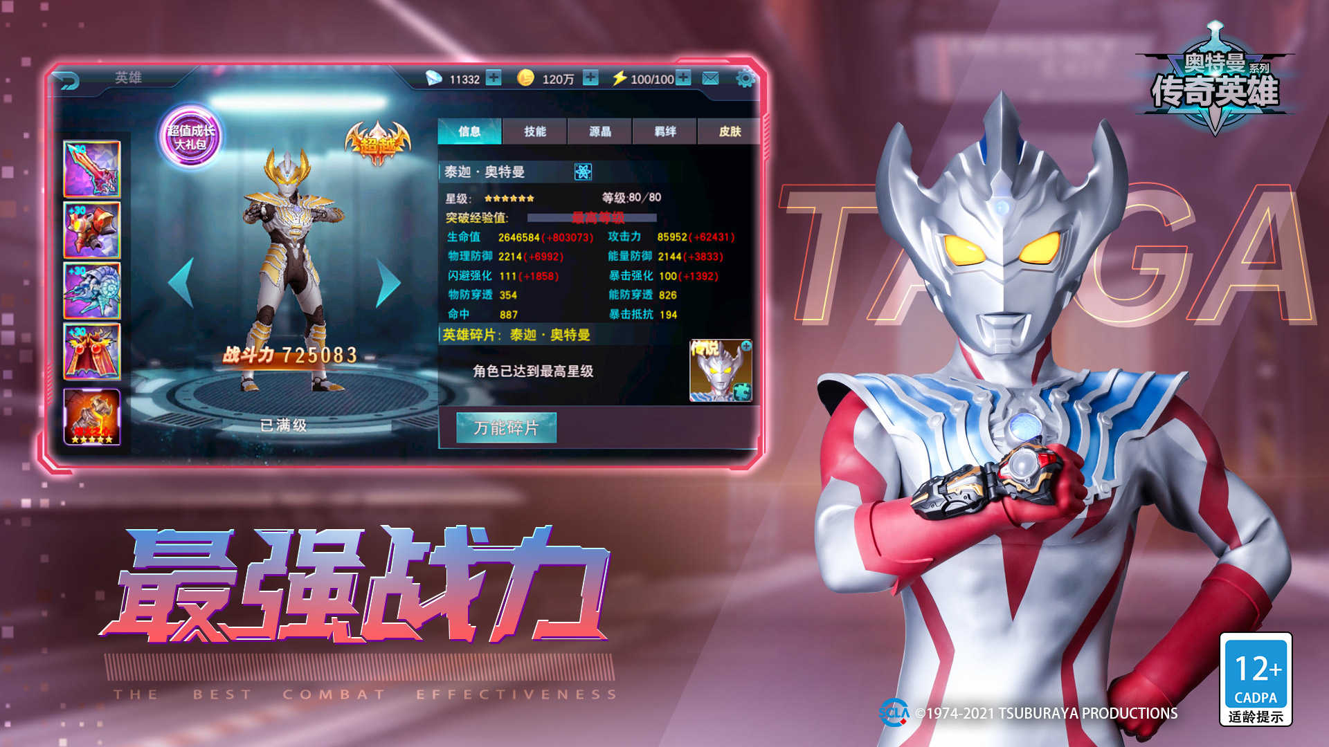 图2