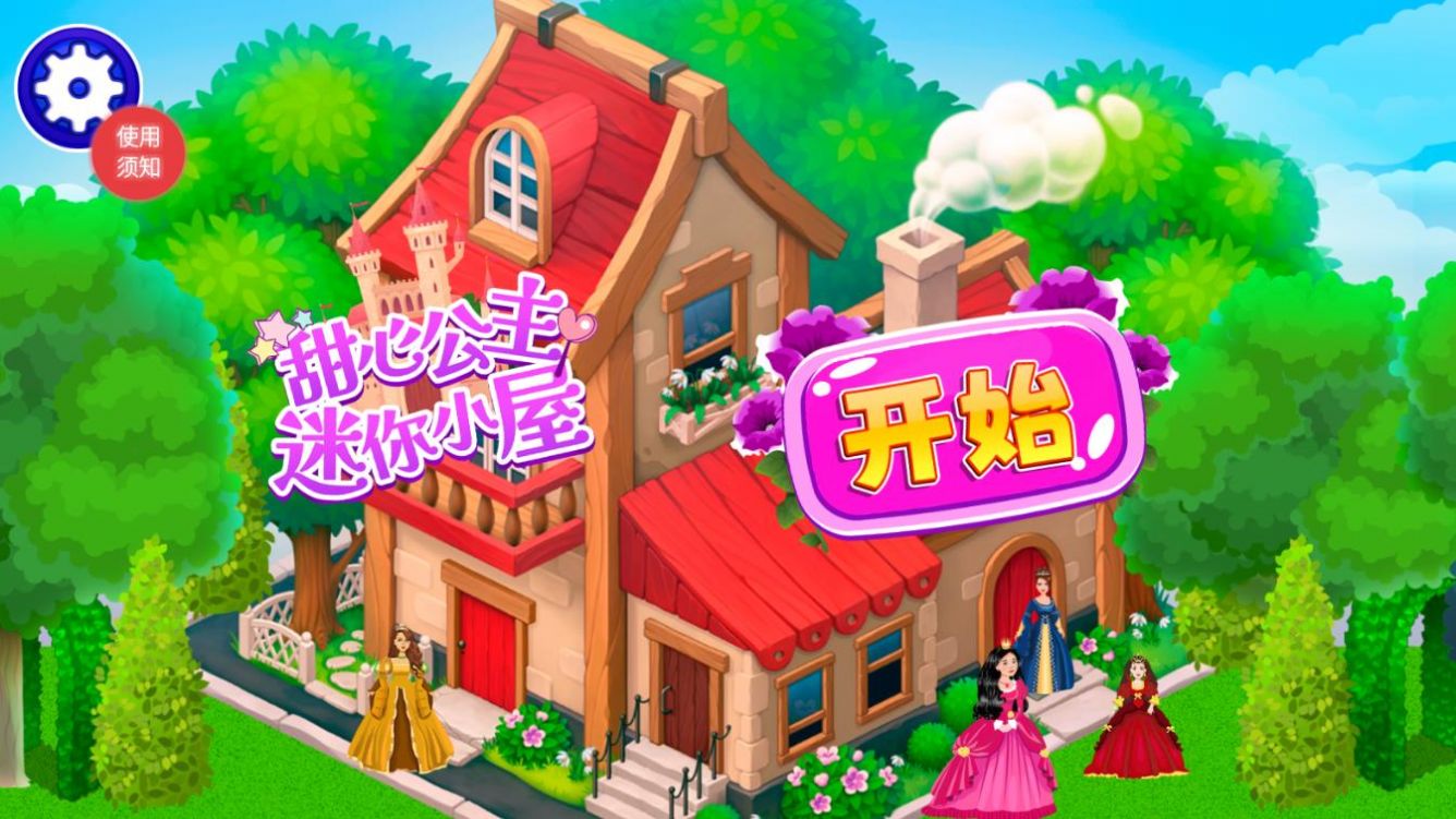 截图2