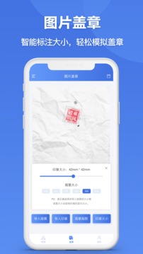 印章生成器app图4