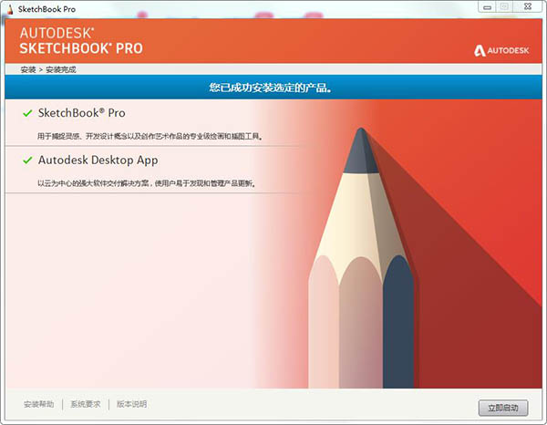 Sketchbook下载图2