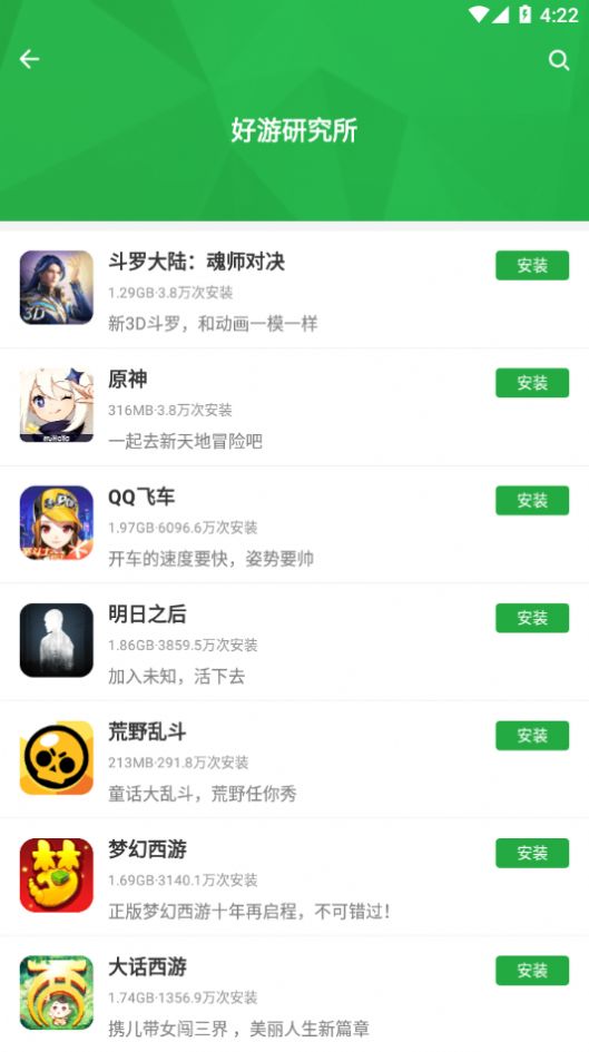 截图2