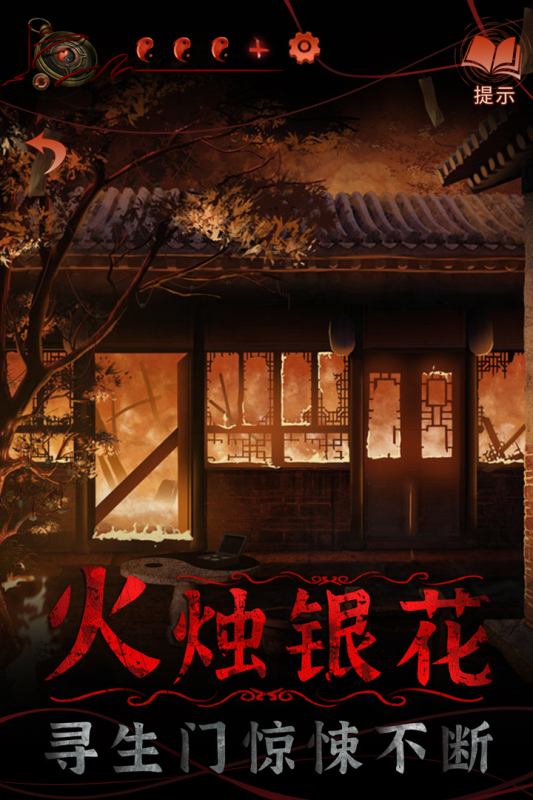 截图2