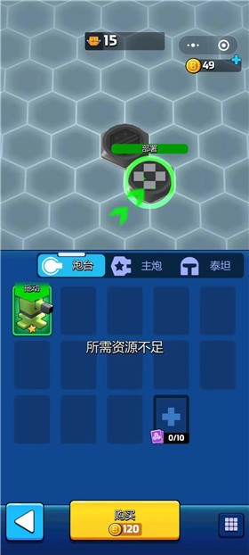 走开外星人正版图1