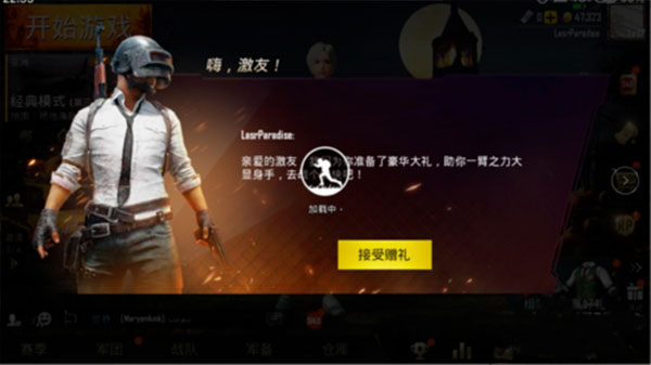 刺激战场国际服体验服PUBGMOBILE图1