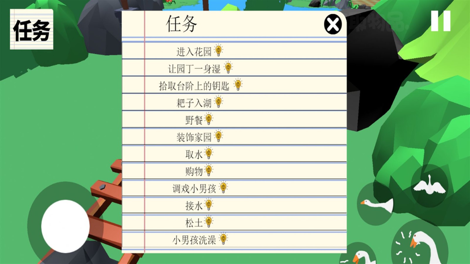 截图1