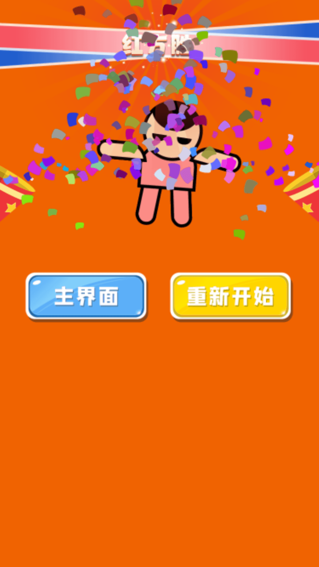双人坦克大作战图1