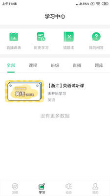 截图2