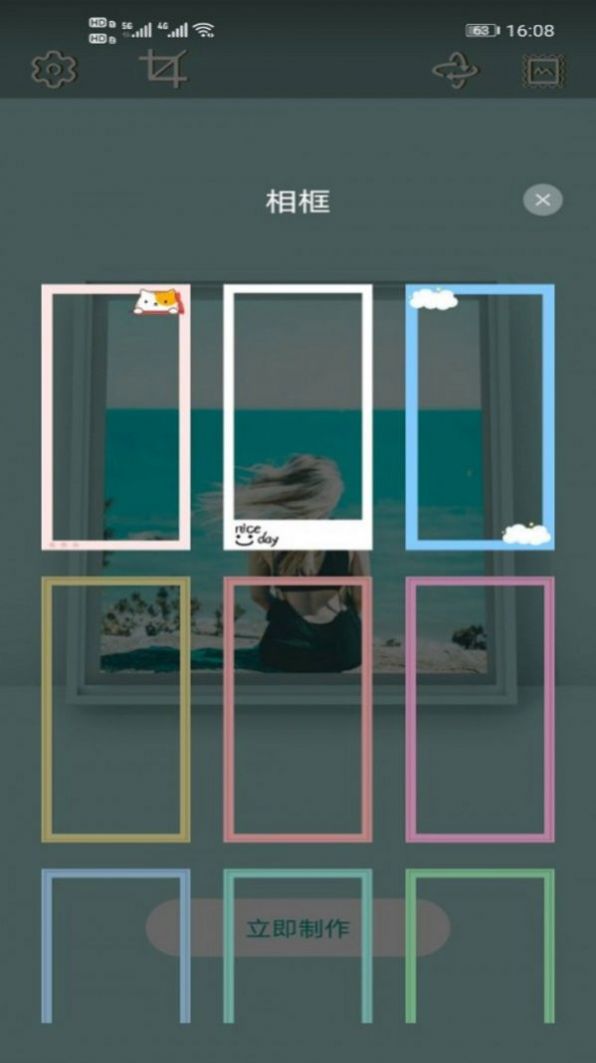 截图3