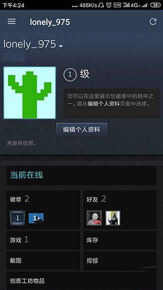 Steam最新安卓版图5