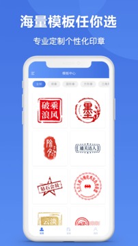 印章生成器app图2