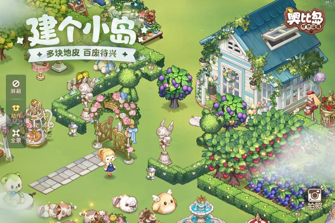 截图3