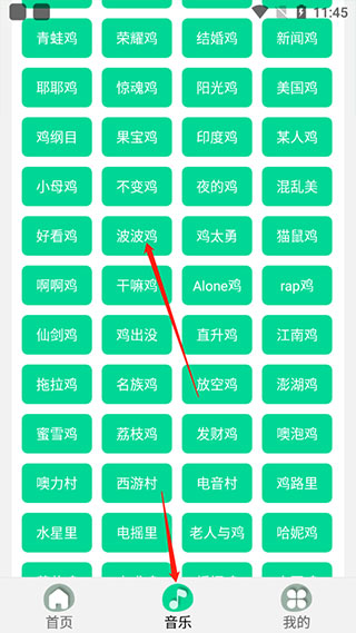 鸡乐盒最新版