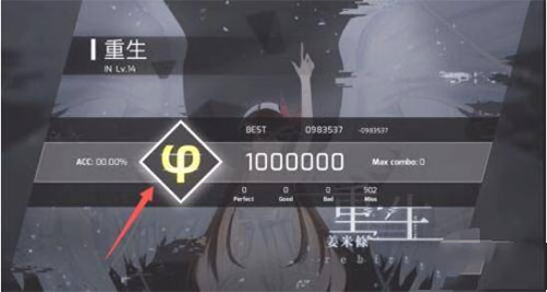 phigros游戏