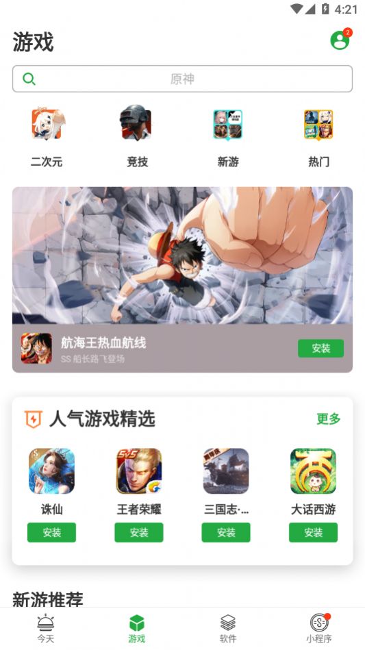 截图3