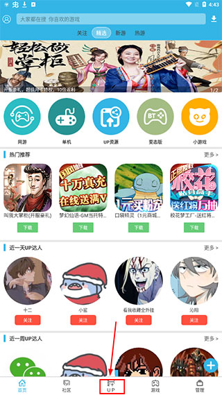 软天空app手机版图4