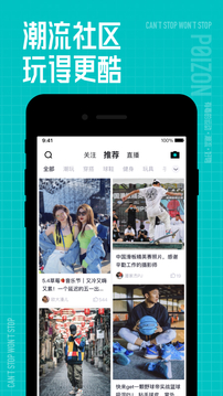 得物截图2