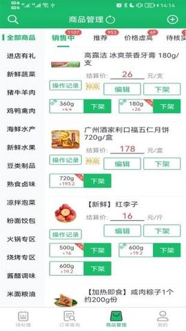 截图2