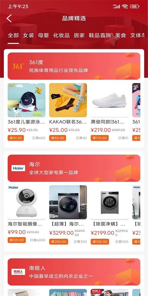截图3