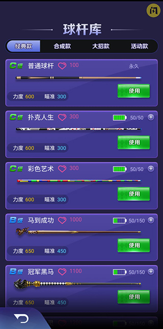 万宁台球图3