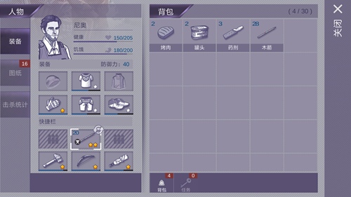 阿瑞斯病毒破解版下载内购破解版