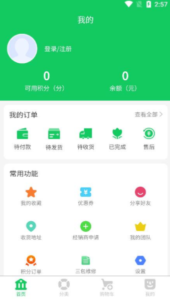 截图2