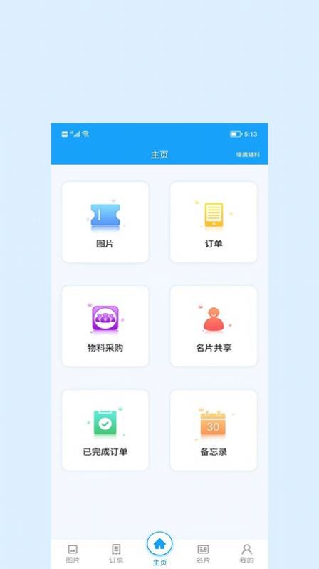 截图3