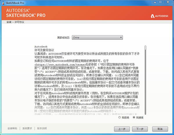 Sketchbook下载图1