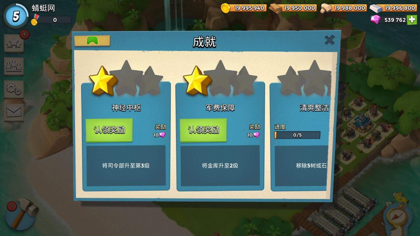 海岛奇兵开局无限资源破解版BoomBeach图1