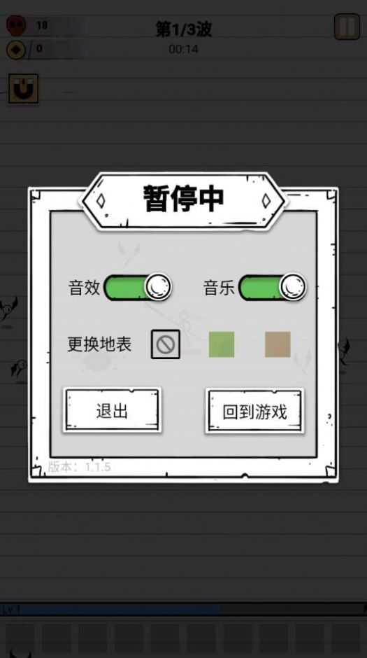 纸上弹兵内置菜单MOD图1