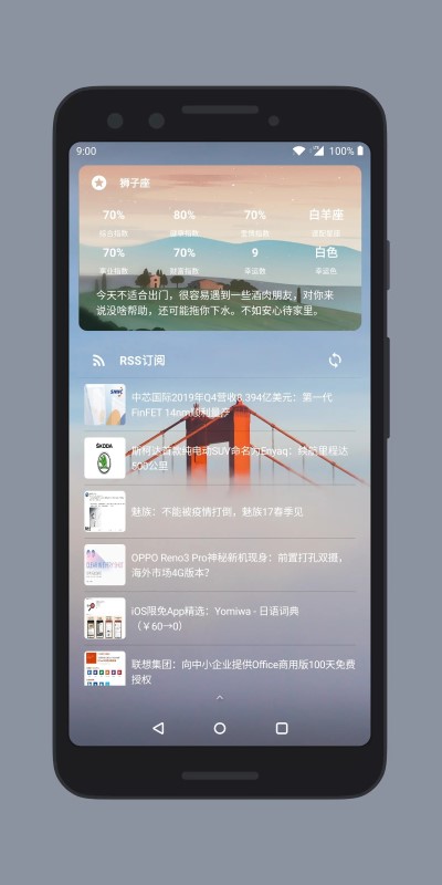 会话微件免登录和谐版图2