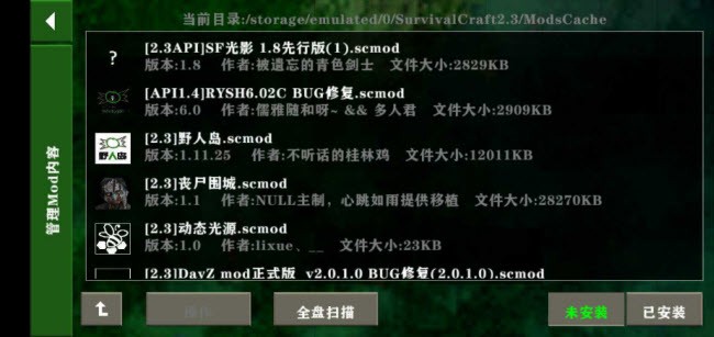 截图2