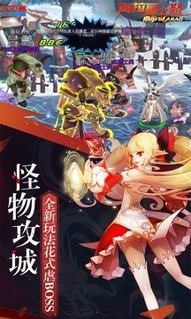阿拉德之怒80级版本截图4