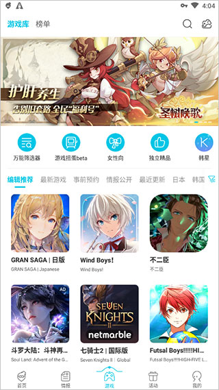 qooapp中文版官方版最新安卓图3