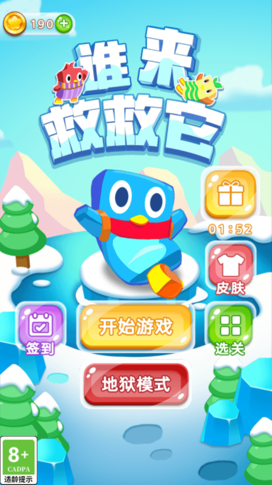 截图4