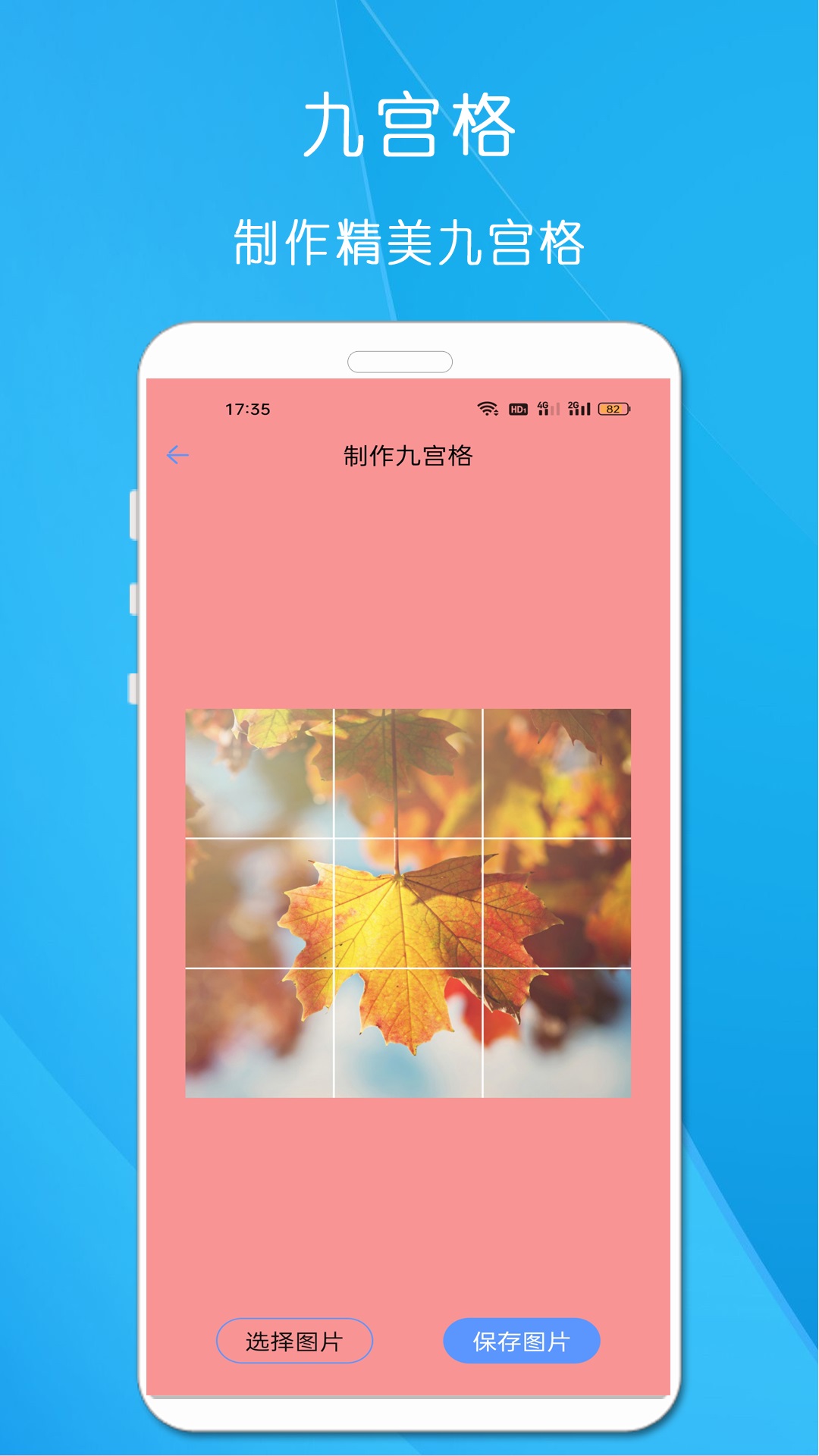 截图3