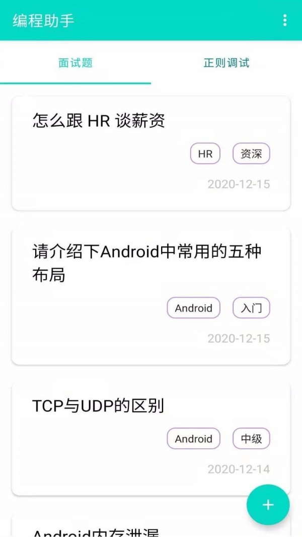 截图4