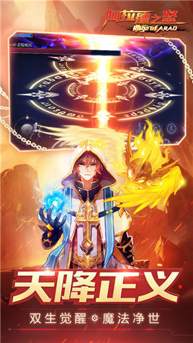 阿拉德之怒九游版