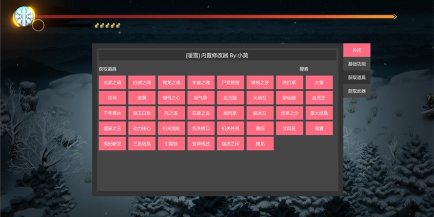 内置mod无限内购游戏图标